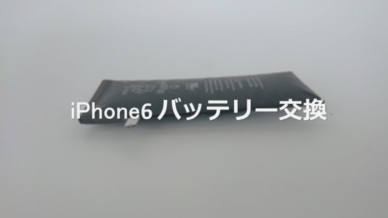 iPhone　修理　宇都宮