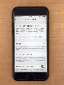 iPhone7　バッテリー交換　宇都宮