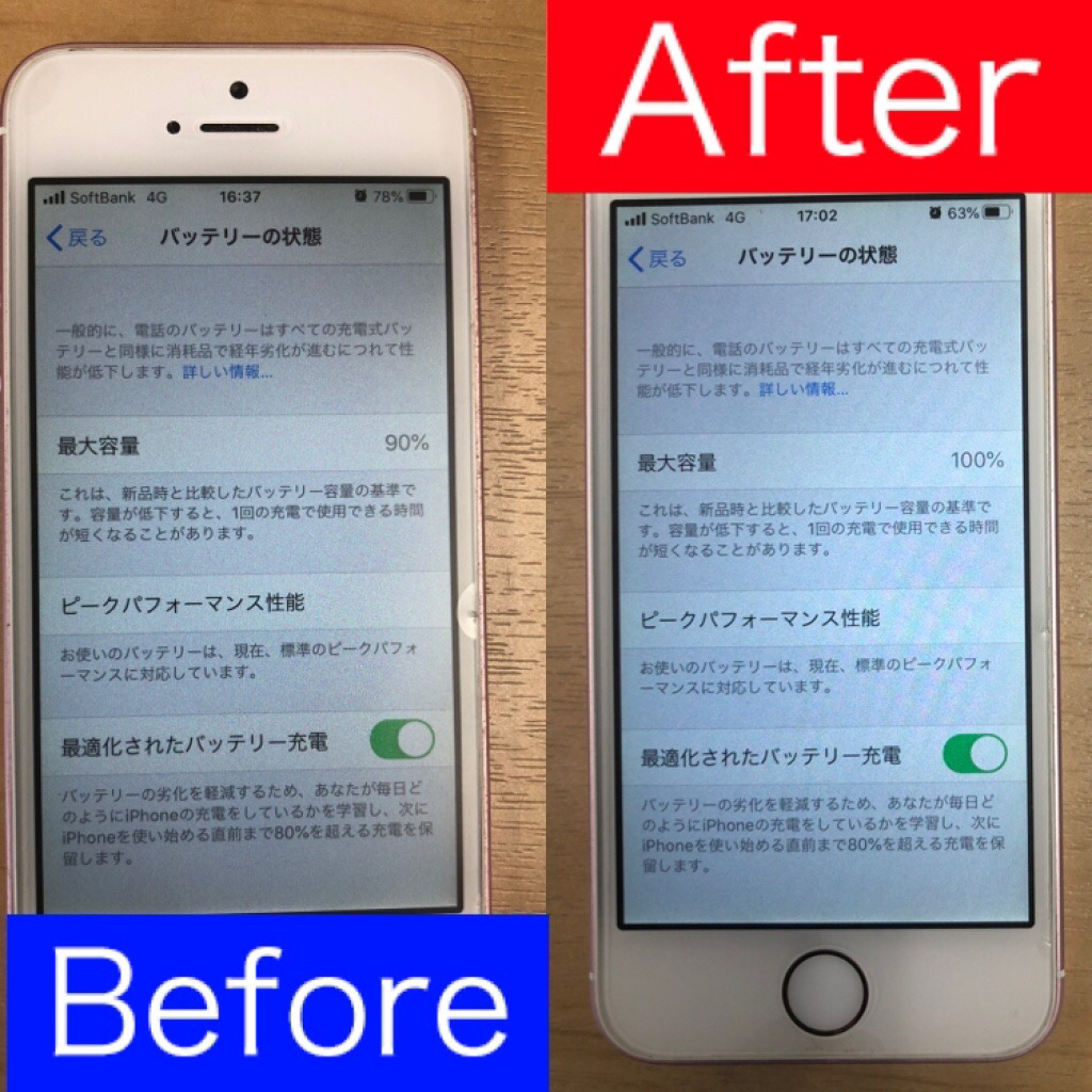 iPhoneSE（第一世代） バッテリー交換 – iPhone修理 フィックスマート 