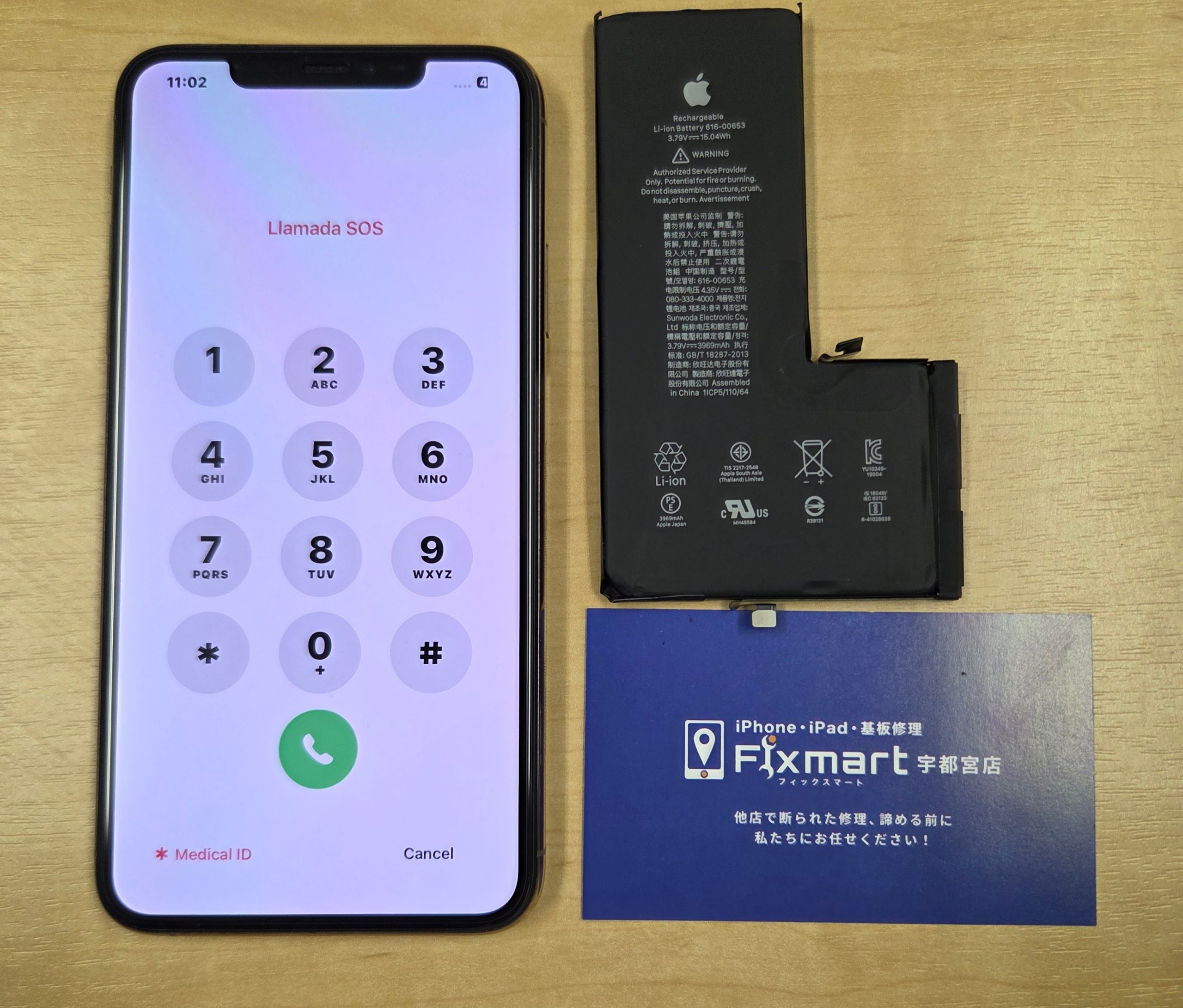 iPhone 11 Pro Maxのバッテリー交換修理