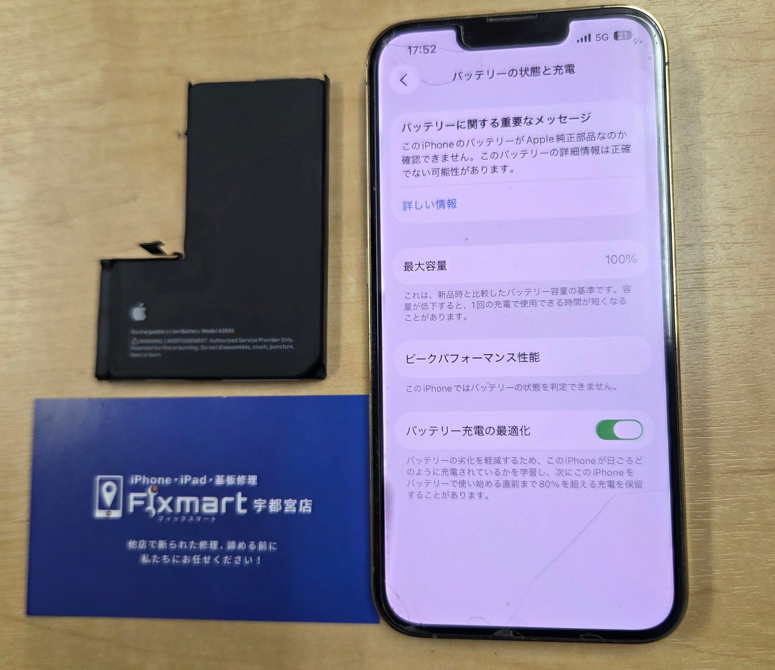 iPhone 13 Proのバッテリー交換修理